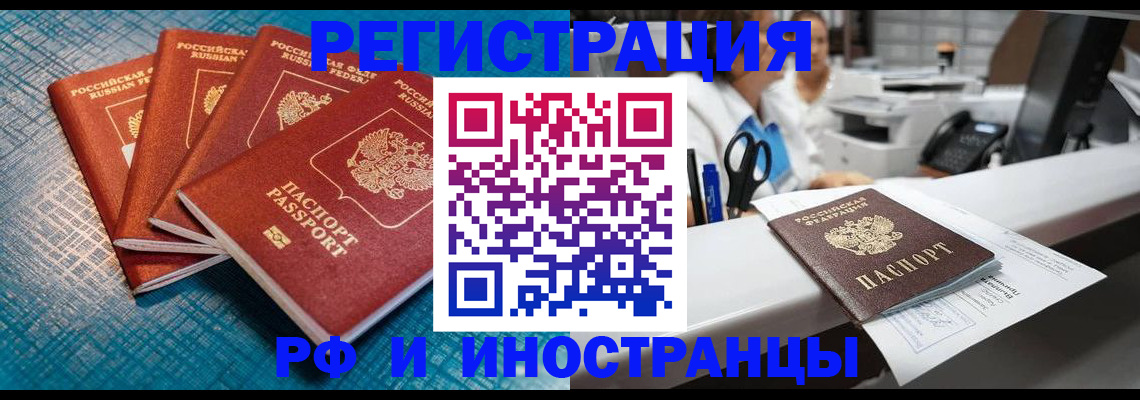 прописка регистрация в Александрове