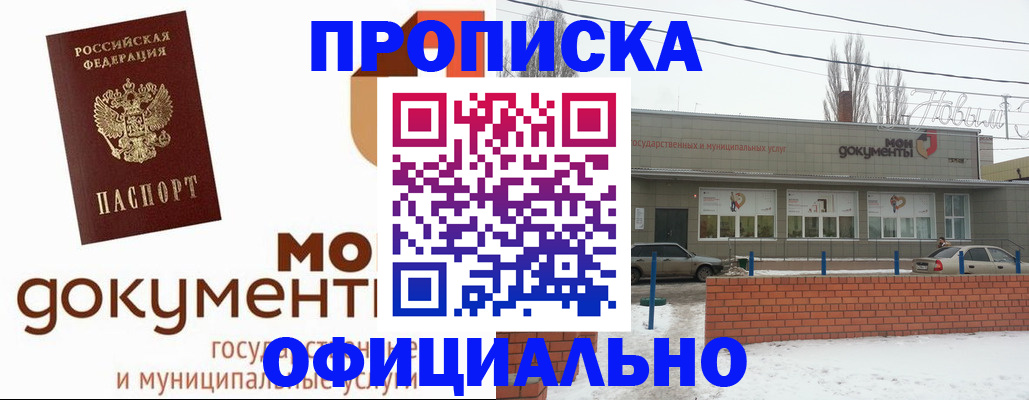 пропишу в квартире в Александрове