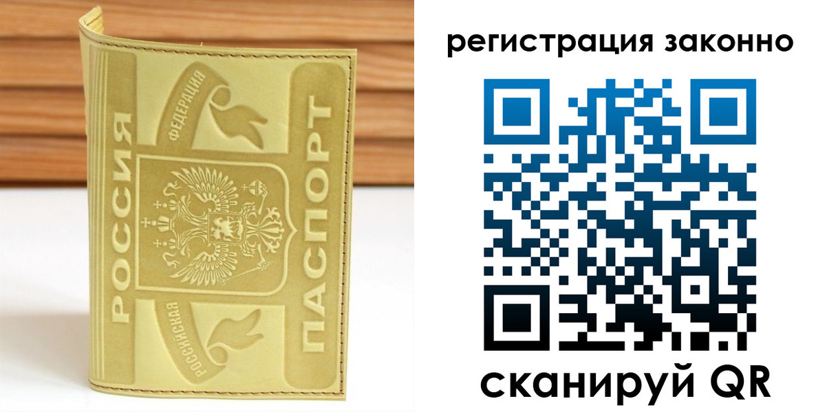 временная регистрация недорого в Александрове
