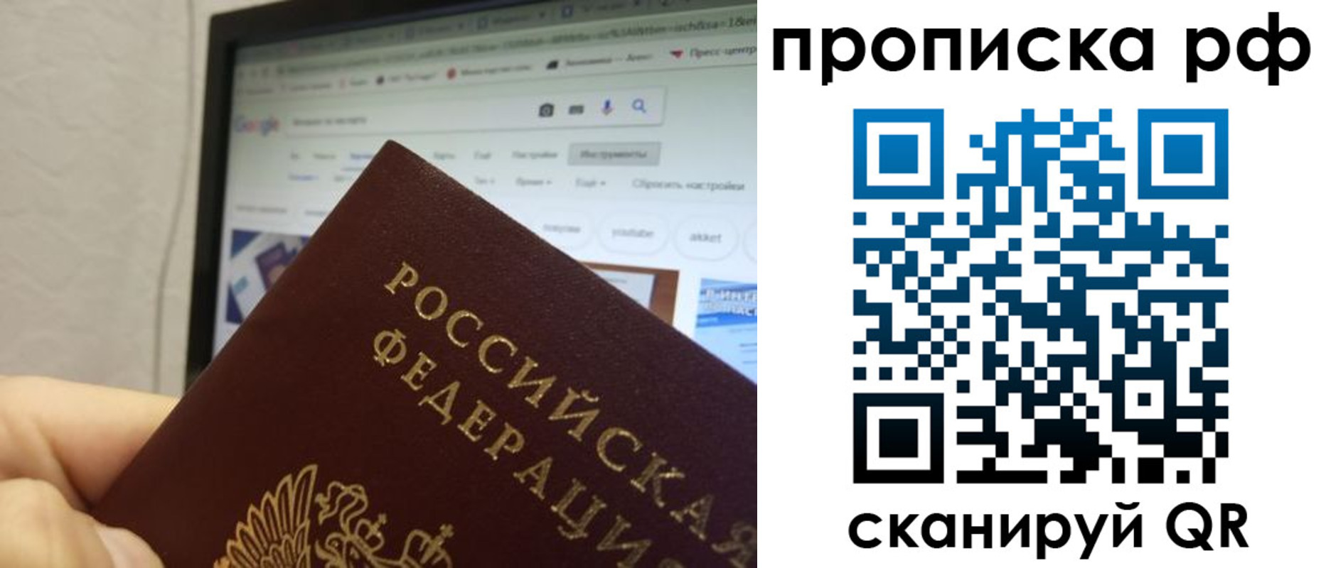 прописка паспорт в Александрове