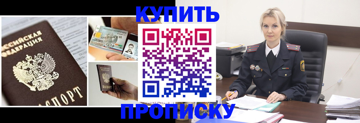 временная регистрация недорого в Александрове