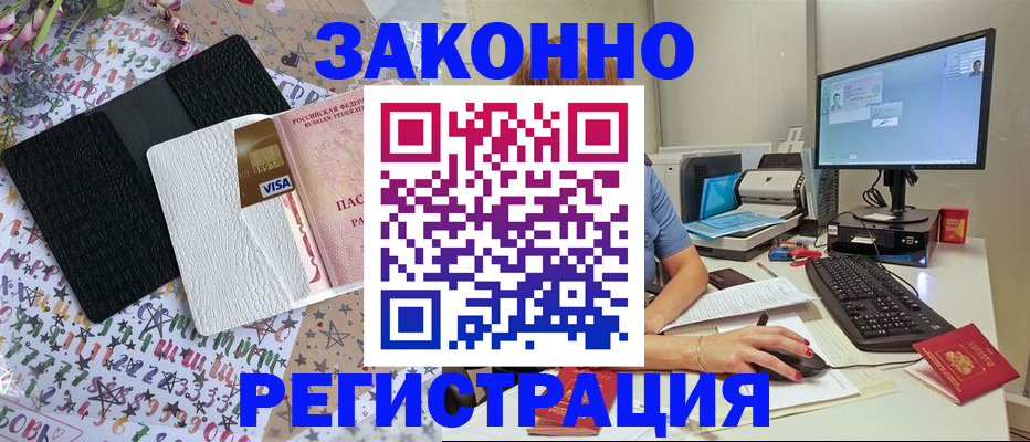 где прописаться в Александрове